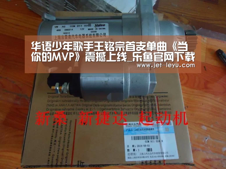 华语少年歌手王铭宗首支单曲《当你的MVP》震撼上线_乐鱼官网下载