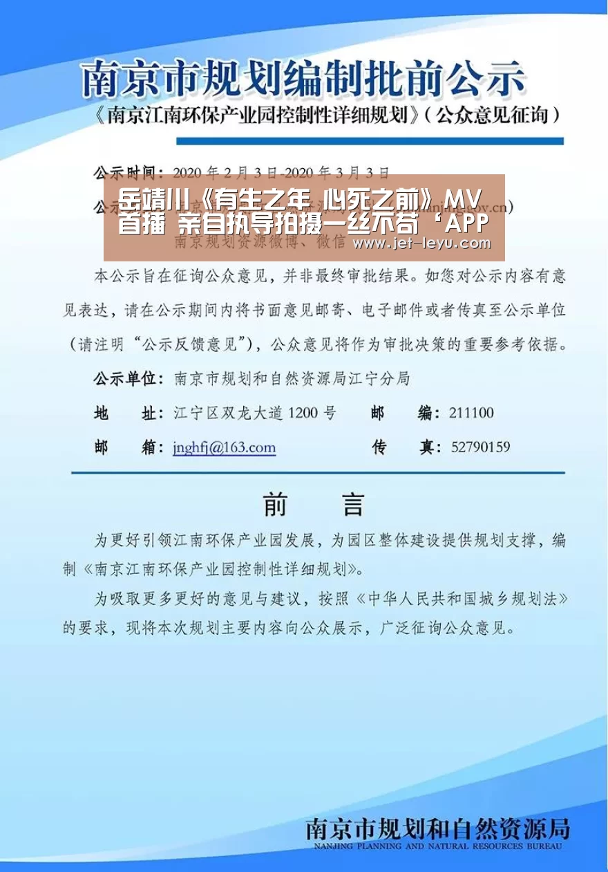 岳靖川《有生之年 心死之前》MV首播 亲自执导拍摄一丝不苟‘APP’