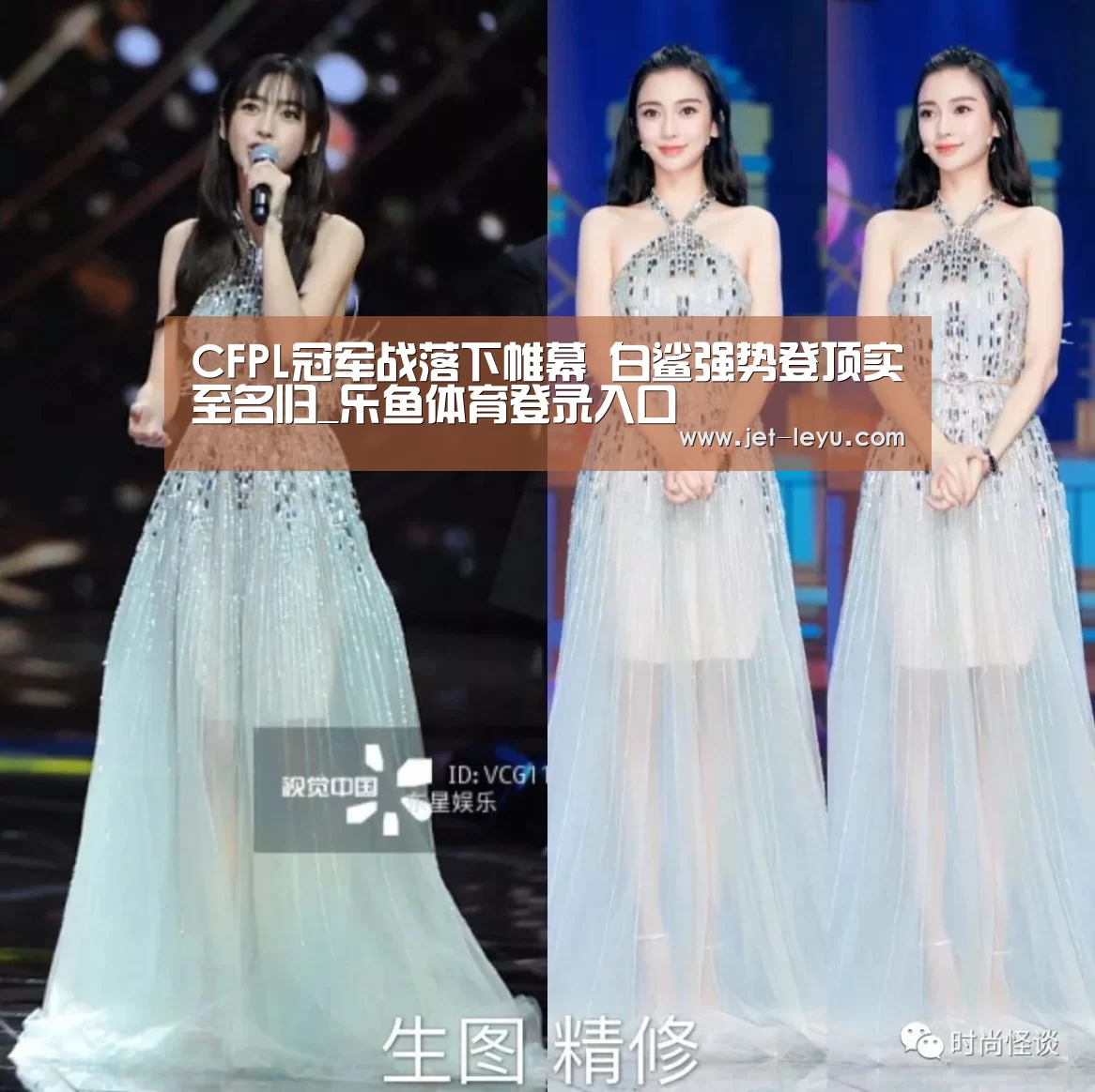 CFPL冠军战落下帷幕 白鲨强势登顶实至名归_乐鱼体育登录入口