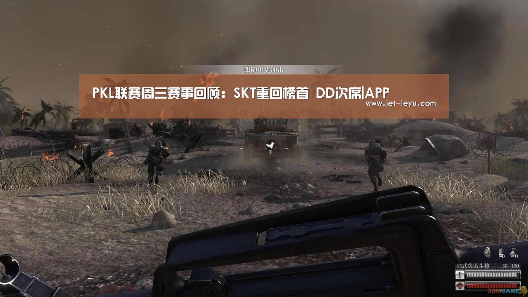 PKL联赛周三赛事回顾：SKT重回榜首 DD次席|APP(图2)
