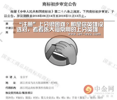 “注册”上分很困难？那是你英雄没选对，看看张大仙常用的上分英雄